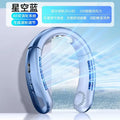 AERUX™ FrostFlow Bladeless Neck Fan